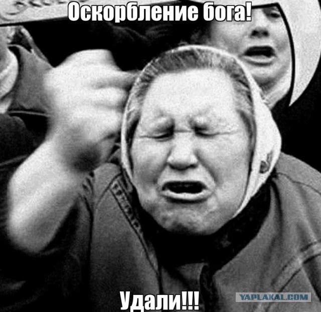 Физика против религии