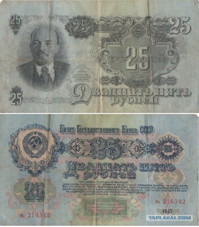 Заветный рубль.