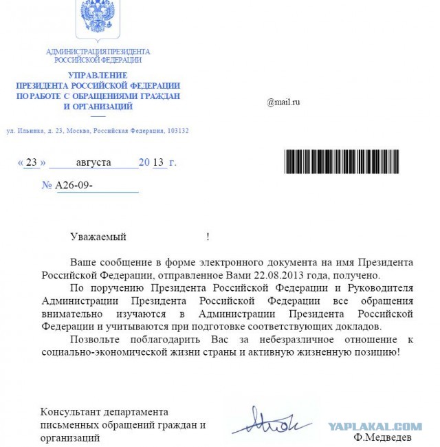 Неужели и Путину небезразлично?