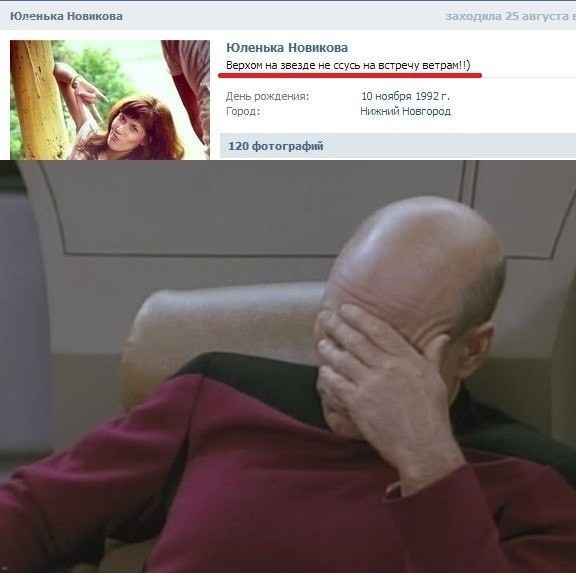 Верхом на звезде...