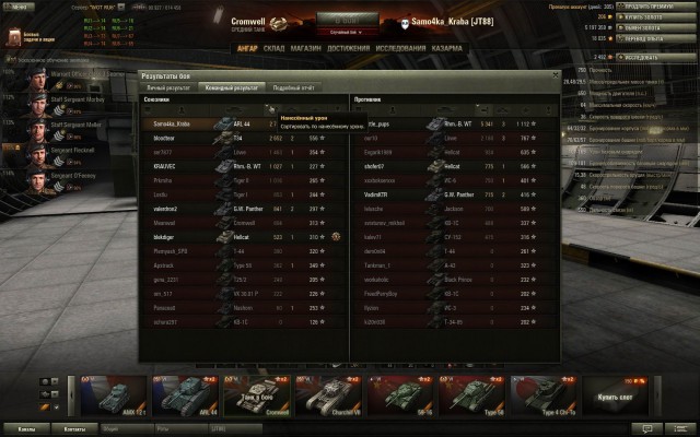 Wargaming 8