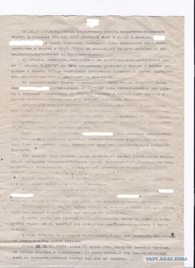 Тайна гибели группы Дятлова может быть раскрыта