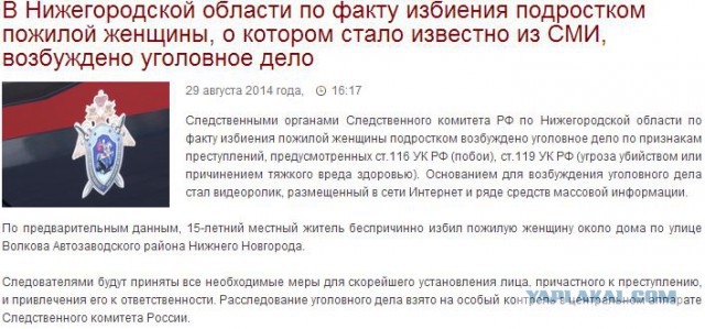 Очередные нелюди!