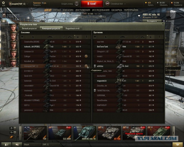 Wargaming 14
