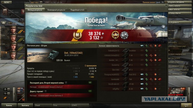 Wargaming 14