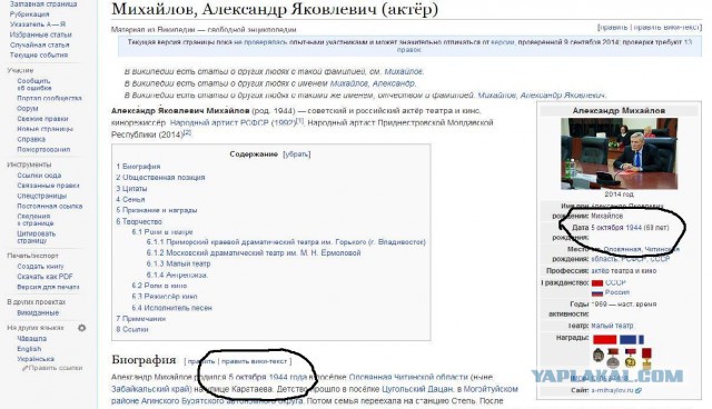 Александр Михайлов