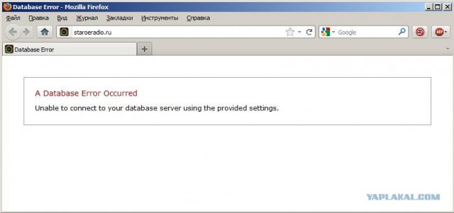 Старое Радио