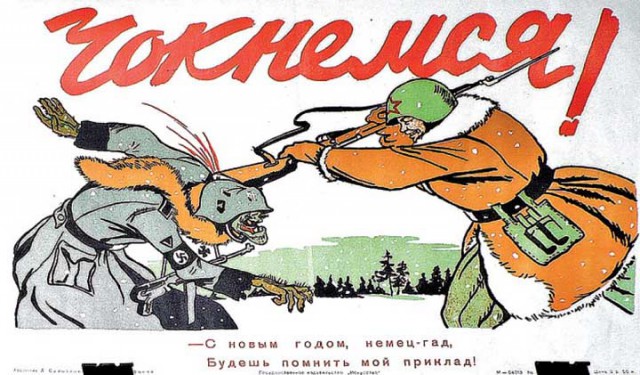 Новогодние плакаты и открытки времён ВОВ
