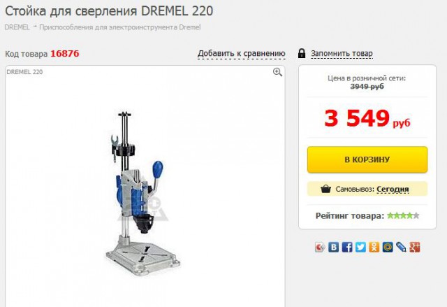 Стойка для вертикальной сверловки