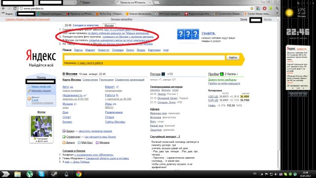С Калашом по Москве!