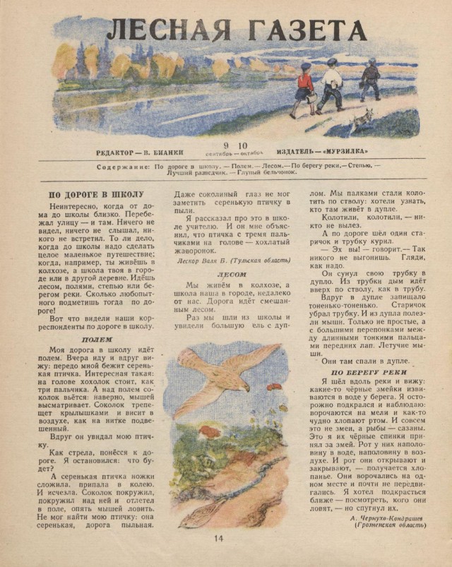 Журналы "Огонек", год 1945