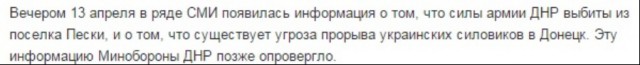 Перемирие кончилось, едва начавшись. часть 6