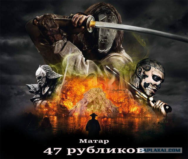 Заседание клуба 47