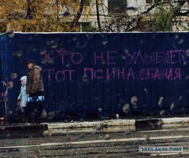 Падла!