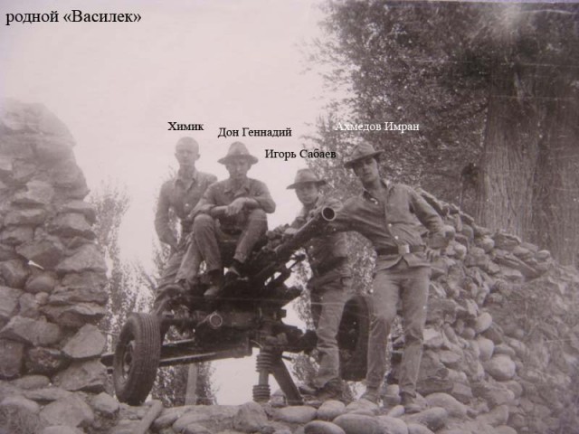 Фотографии из архива ветерана афганской войны