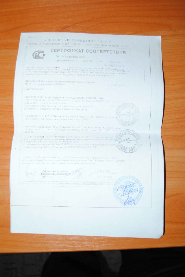 Отечественный резинострел.