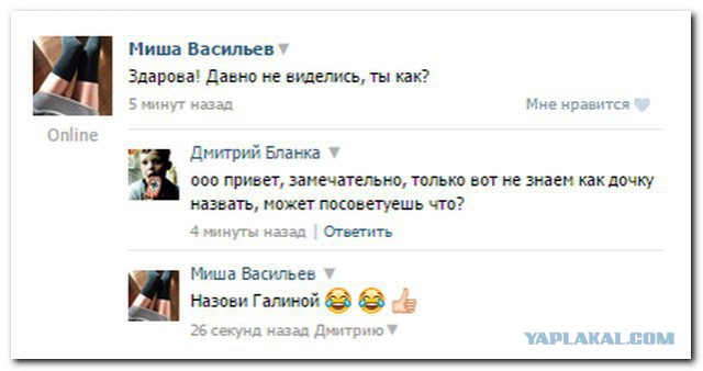 Смешные комментарии из социальных сетей 13.08.15