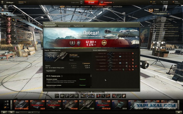 Wargaming 29