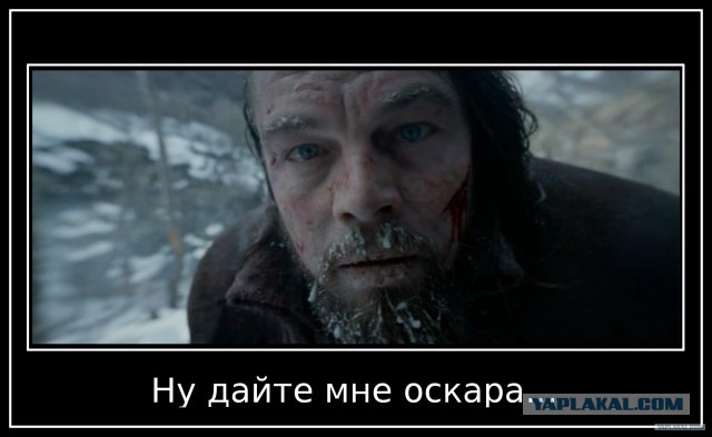 The Revenant / Выживший