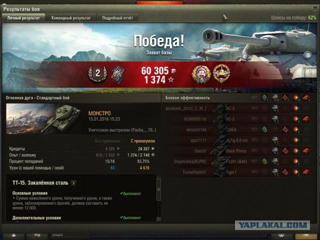 Wargaming 31