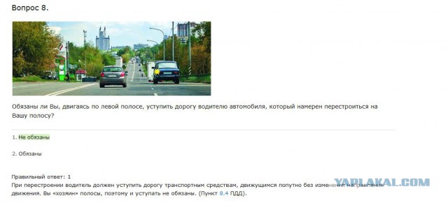 Кто должен уступить дорогу и почему?