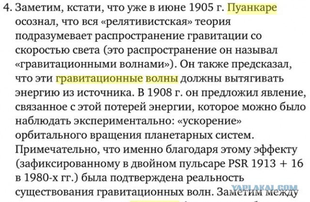 Просто и понятно о гравитационных волнах