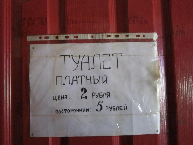 Большой Сплав - 2012