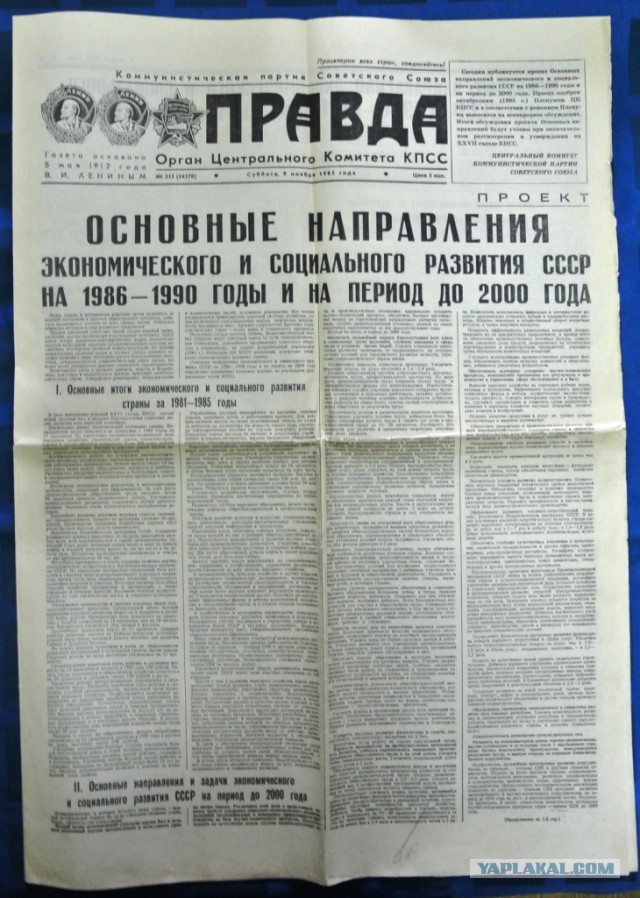 Тайные записки человека, который видел будущее