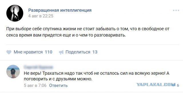 Смешные комментарии из социальных сетей 19.08.2016