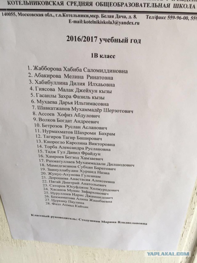 Неужели это правда?