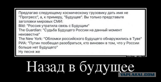 Плакали подарки. Почему упал "Прогресс"?
