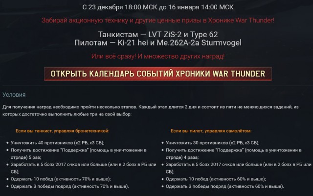 War Thunder