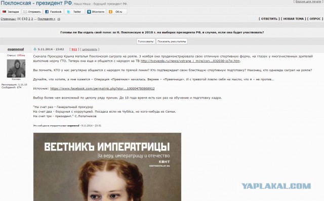 Наконец то замироточил бюст