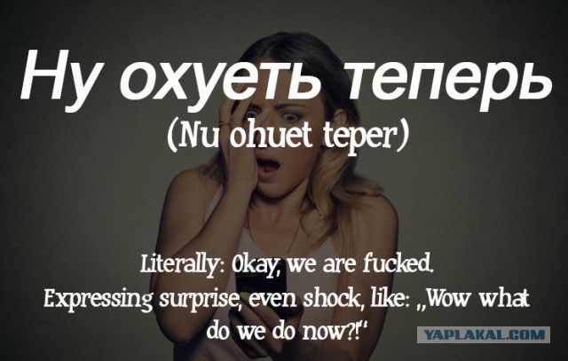 Очередной подлец или надо уточнять?