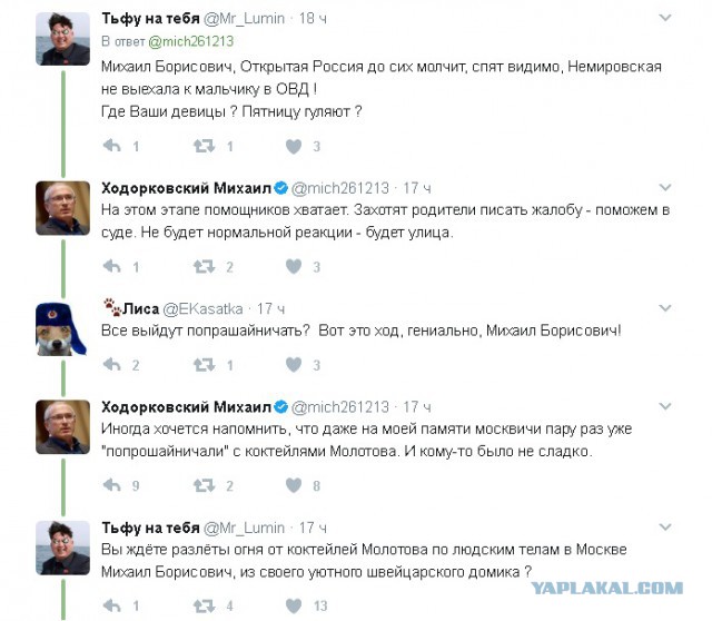 А мальчик был не так уж прост (про мальчика с Арбата)