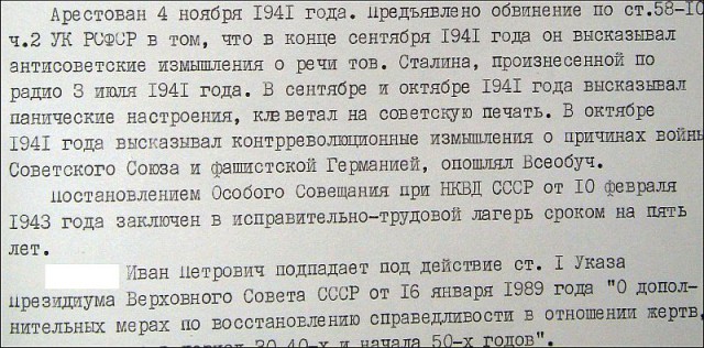 ВЦИОМ: в семьях 71% граждан нет жертв «сталинских репрессий»