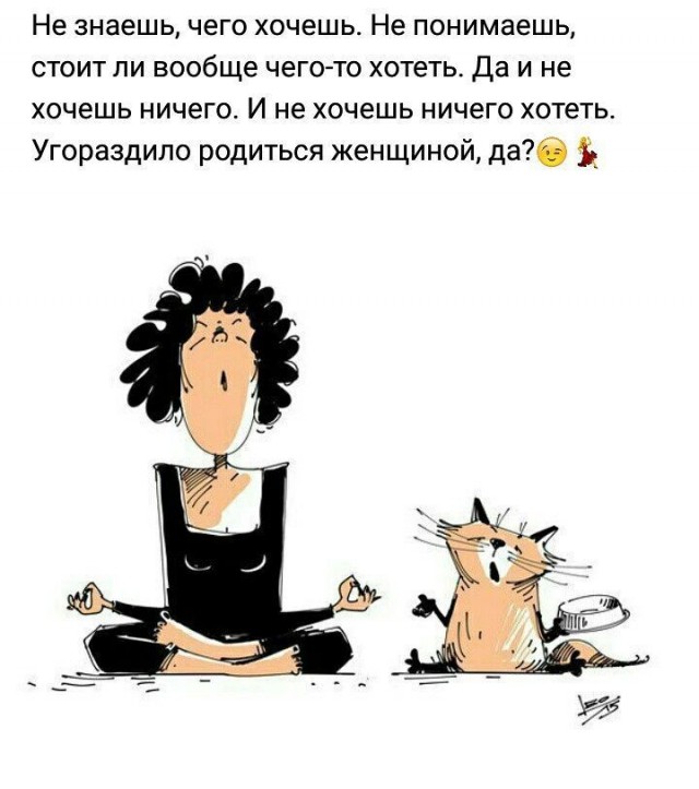Столкновение с фундаментальной женской логикой, против которой нет оружия