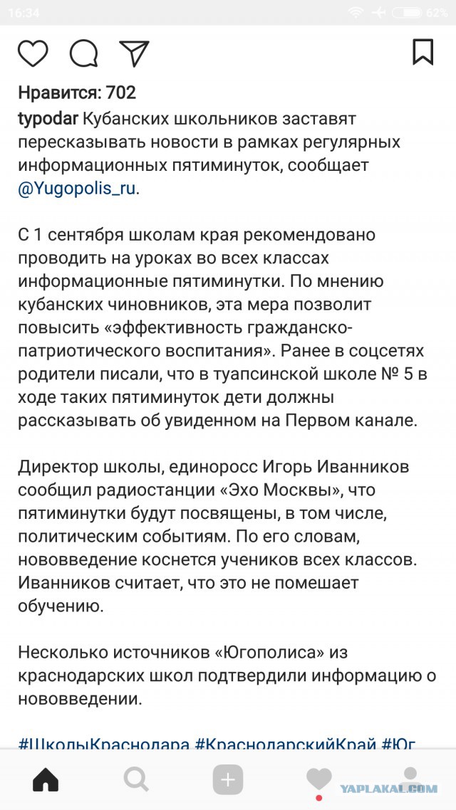 История о наглом вранье и дезинформации 