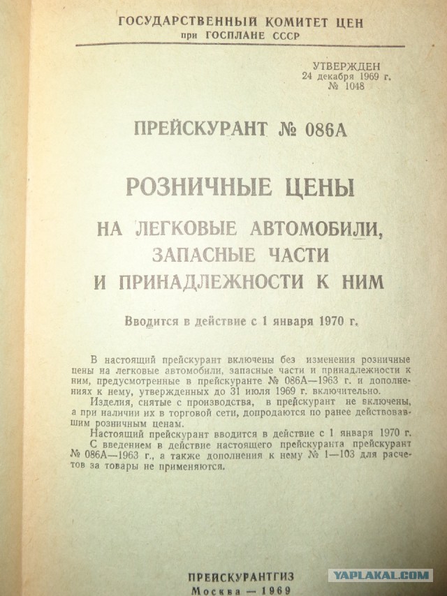 Советские инженеры
