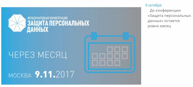 Роскомнадзор что-то затевает 9 октября? "Вы узнаете страшную правду от детей"