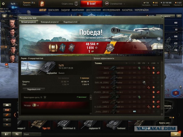 Wargaming 50! Пыщ пыщ, пробил! Урааа!