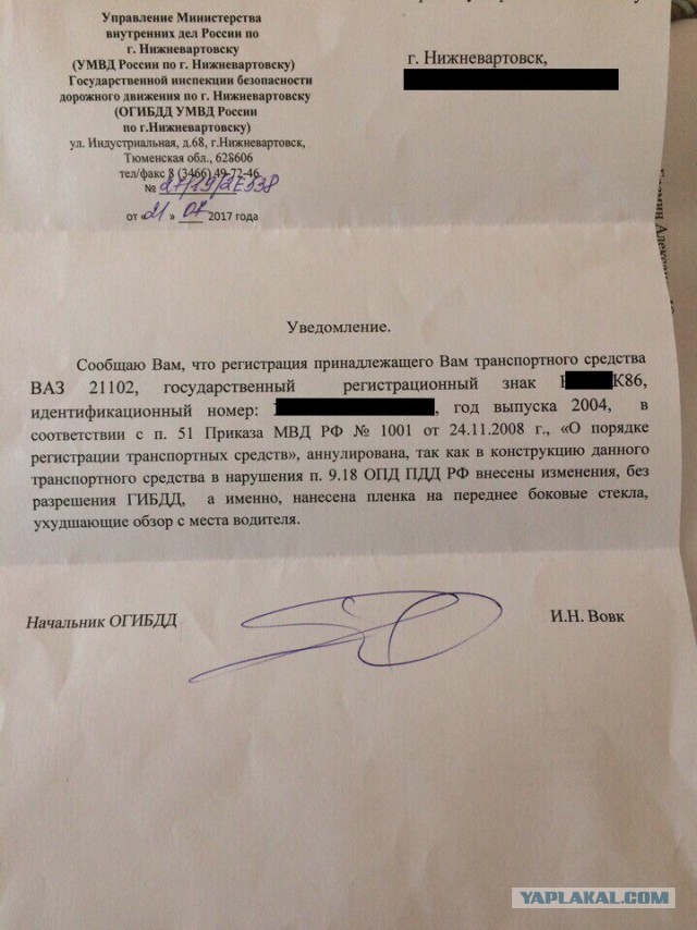 За тонировку в Тюмени начали снимать номера и аннулировать регистрацию автомобиля