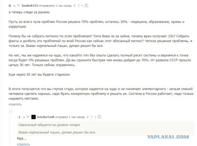 Прямая трансляция с Тверской