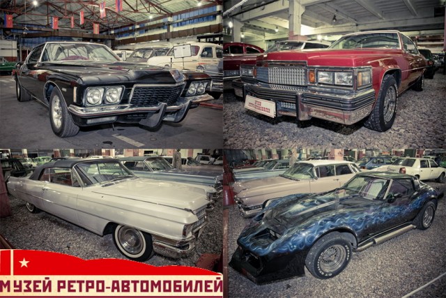 Ретро-автомобили