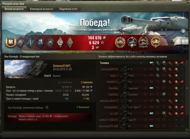 Wargaming 52