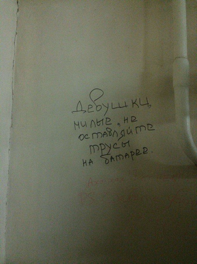 Смешные объявления, надписи и вывески