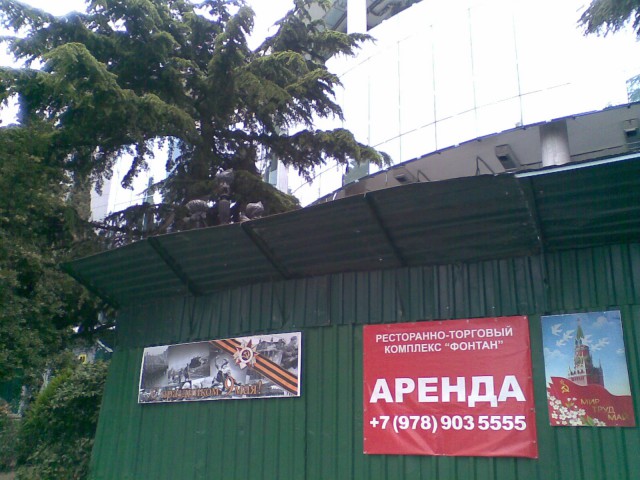Крым, Ялта при СССР