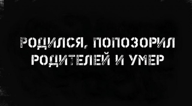 Глупая смерть подростка