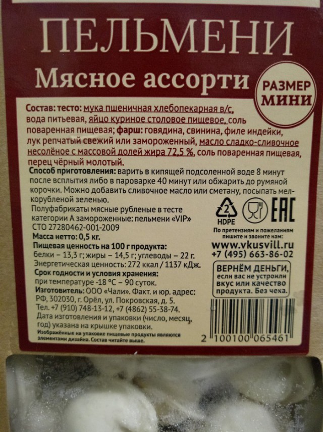 Сосиски - вы ли это?