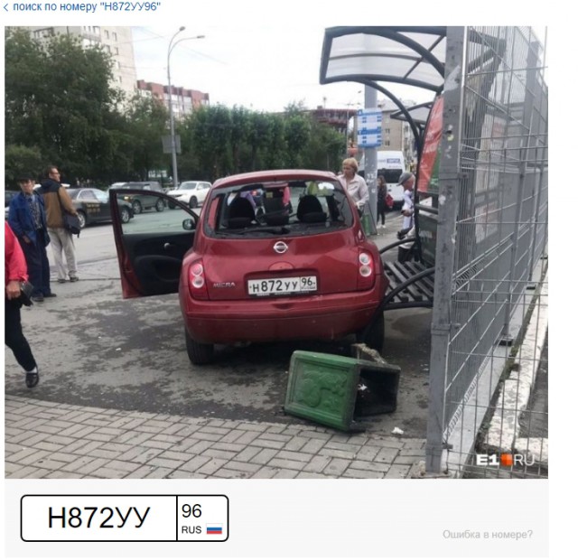 Перепутала педали